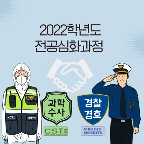 2022학년도전공심화